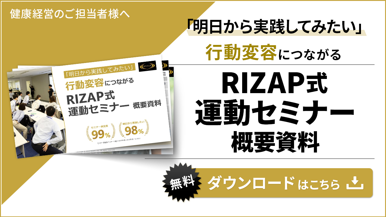 バナー_運動セミナー02