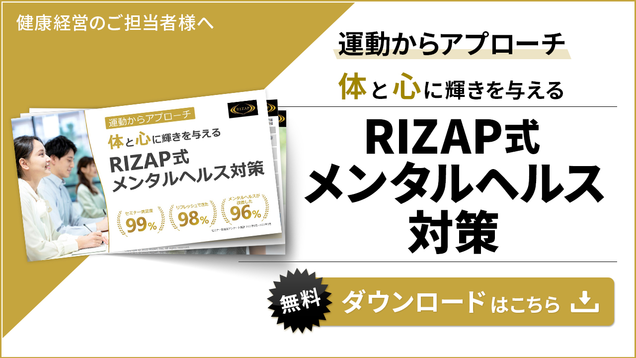 バナー_メンタルヘルスセミナー02
