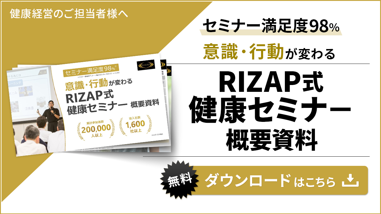 健康セミナー_バナー
