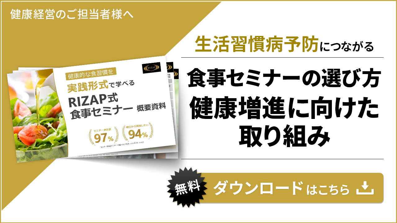 バナー_食事セミナー02