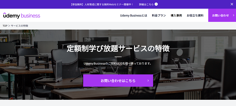 福利厚生サービス