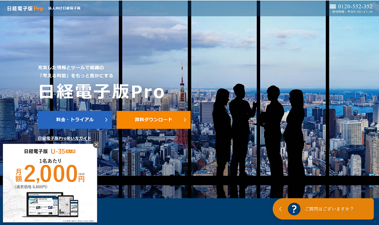 福利厚生サービス