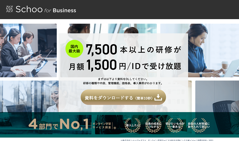 福利厚生サービス
