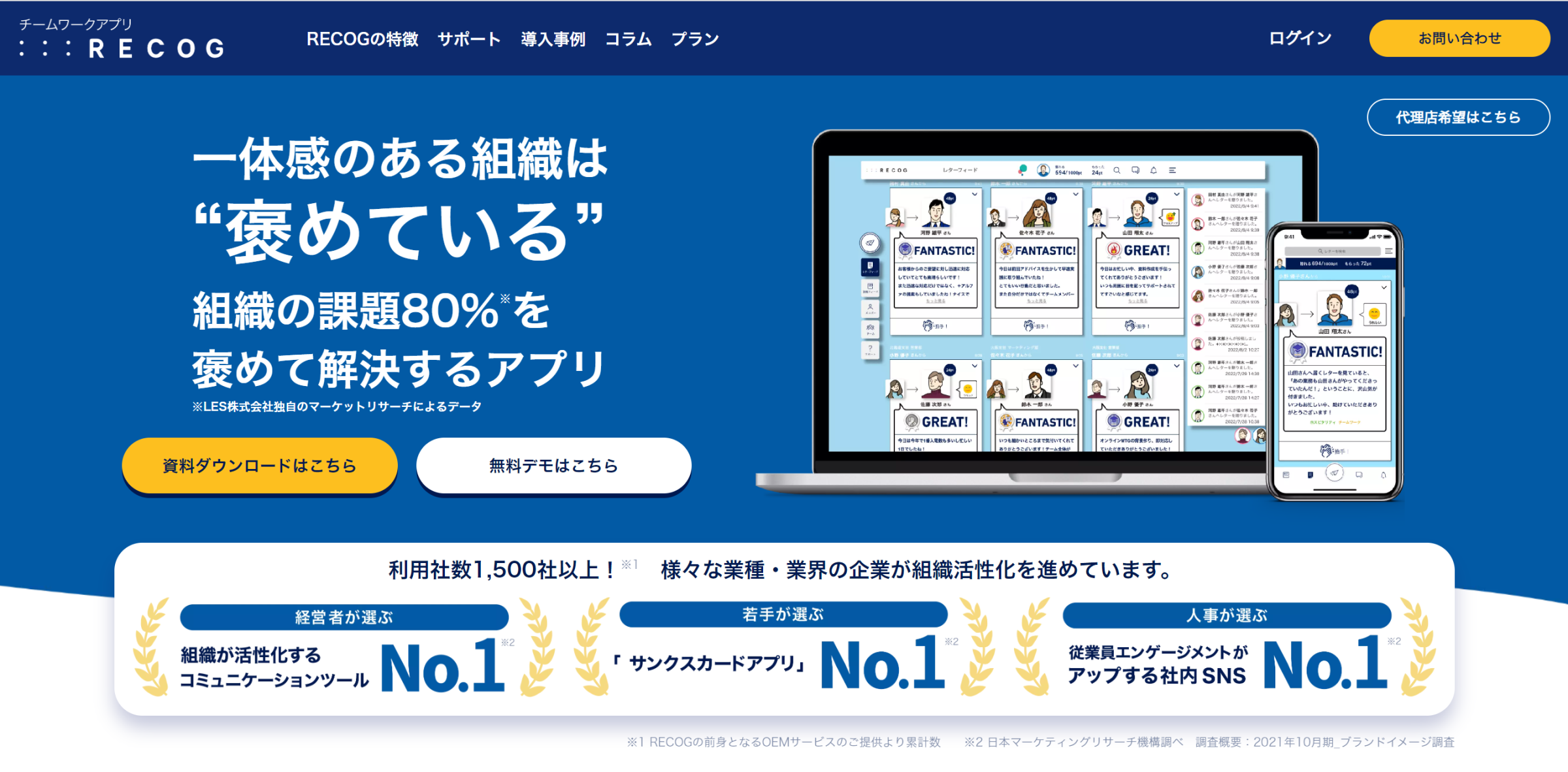 人気の福利厚生サービス