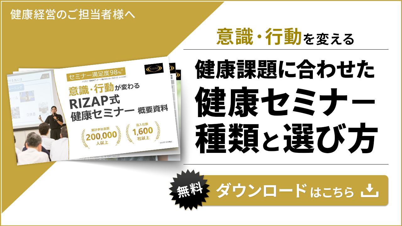 健康セミナー_バナー