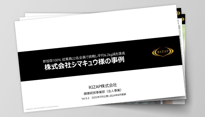 株式会社シマキュウ様の事例