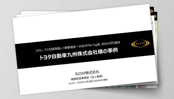 トヨタ自動車九州株式会社様の導入事例