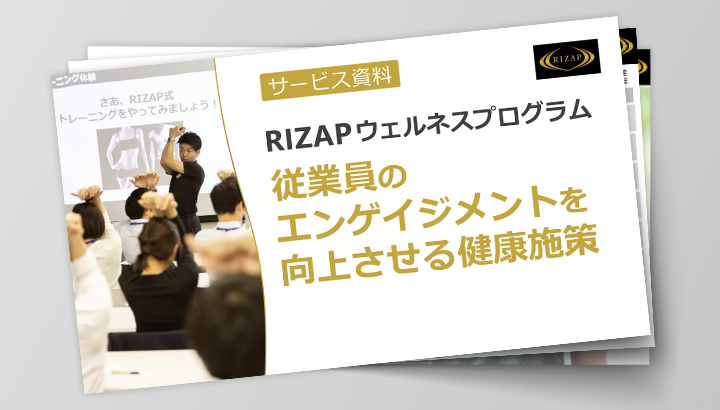 エンゲイジメント向上施策