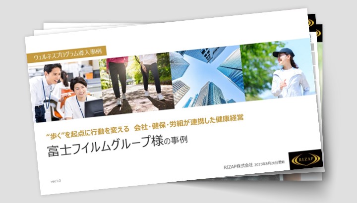 富士フイルム資料DLページサムネイル