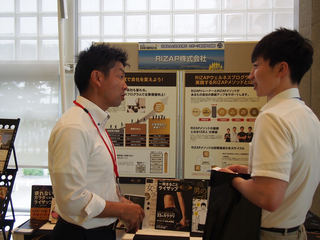 第74回 日本体力医学会大会出展ブースの様子