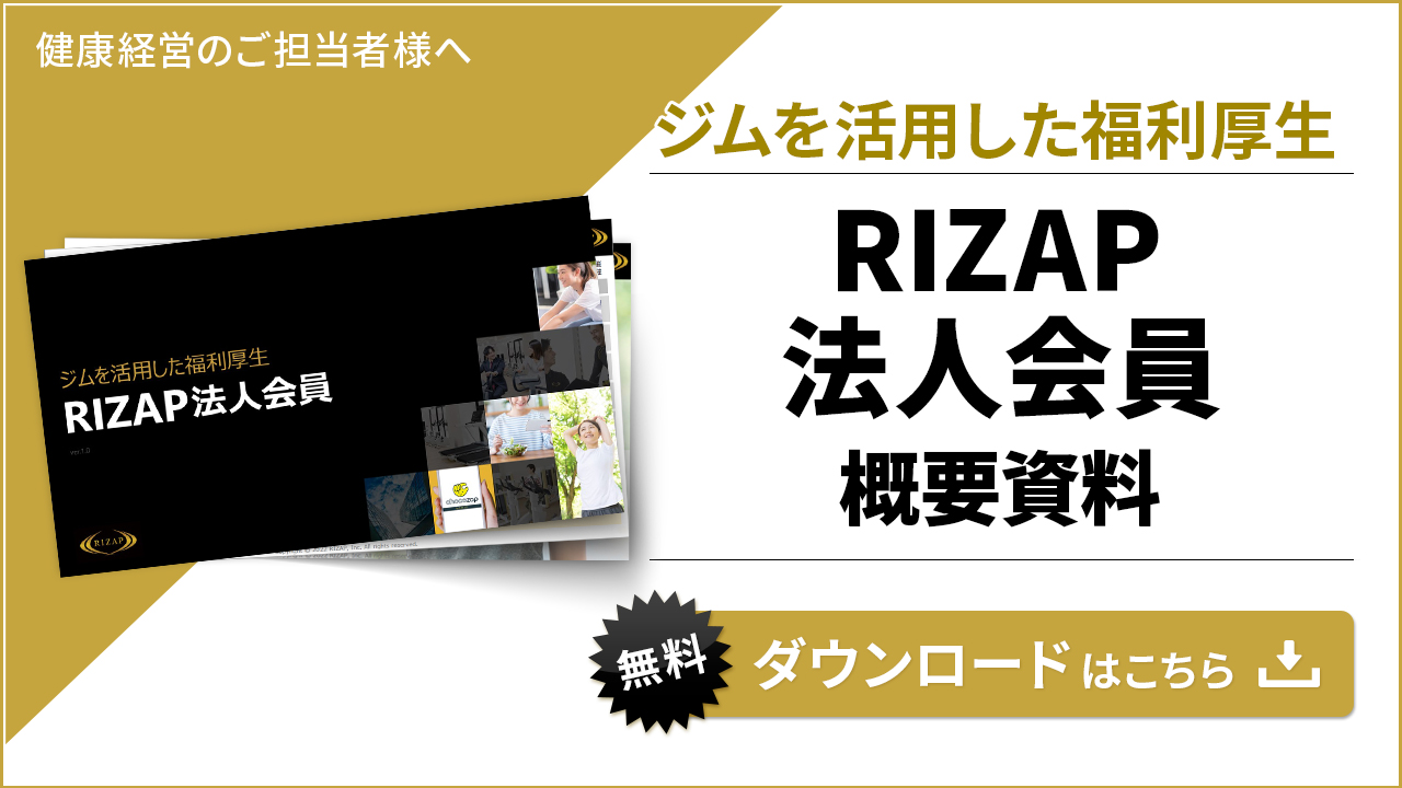 法人会員_DLbannar