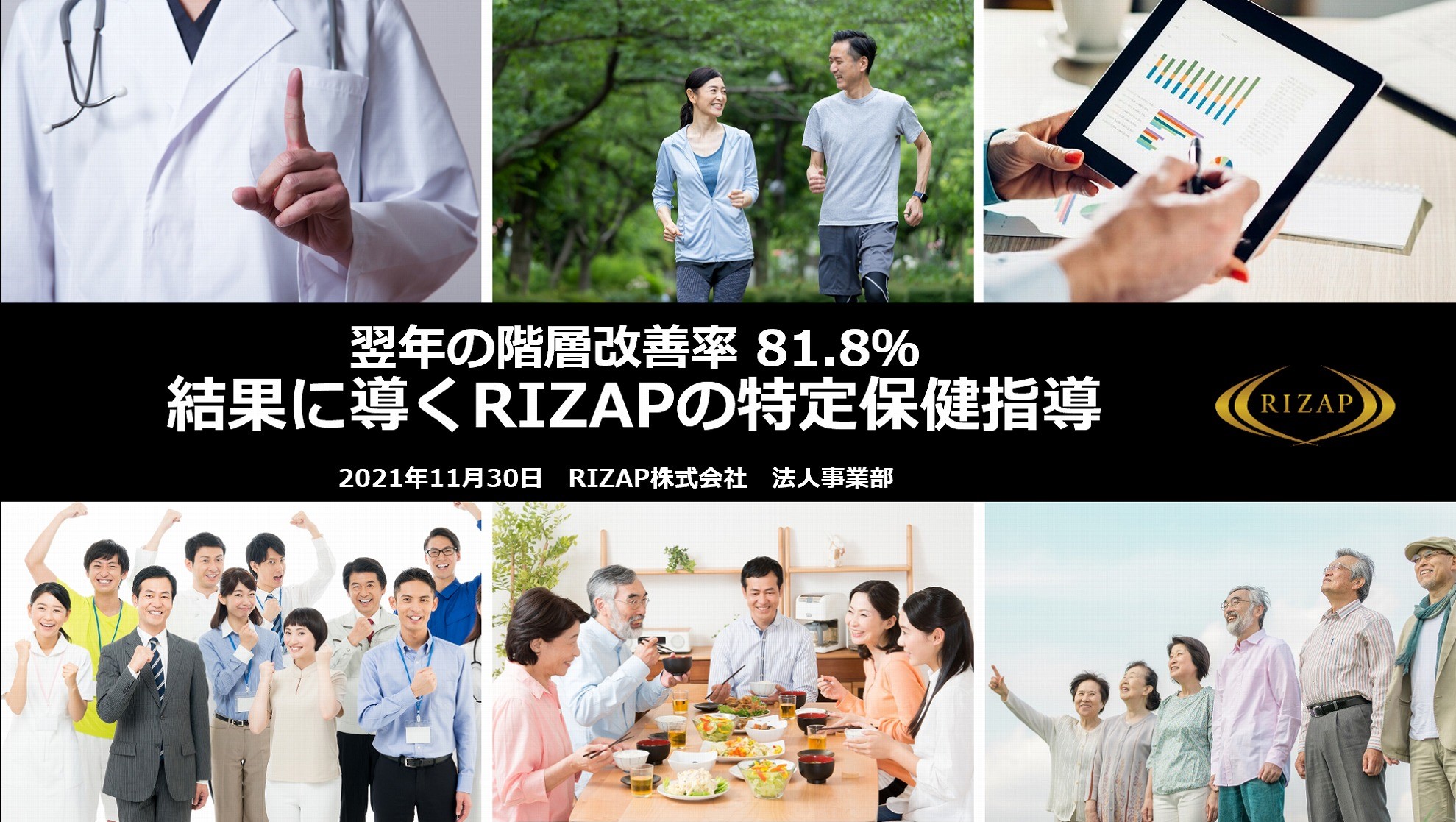 288名の視聴を記録した出展者セミナー表紙