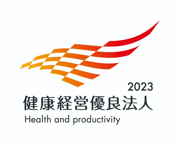 健康経営優良法人2023（大規模法人部門）