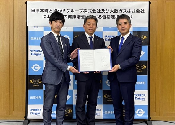 RIZAPグループが町民の健康増進に関する事業で奈良県田原本町・大阪ガスとの３者間包括連携協定