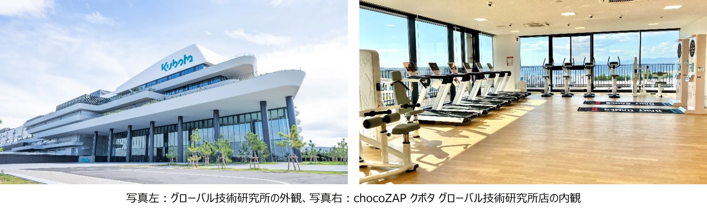 クボタ×chocoZAPコラボレーション