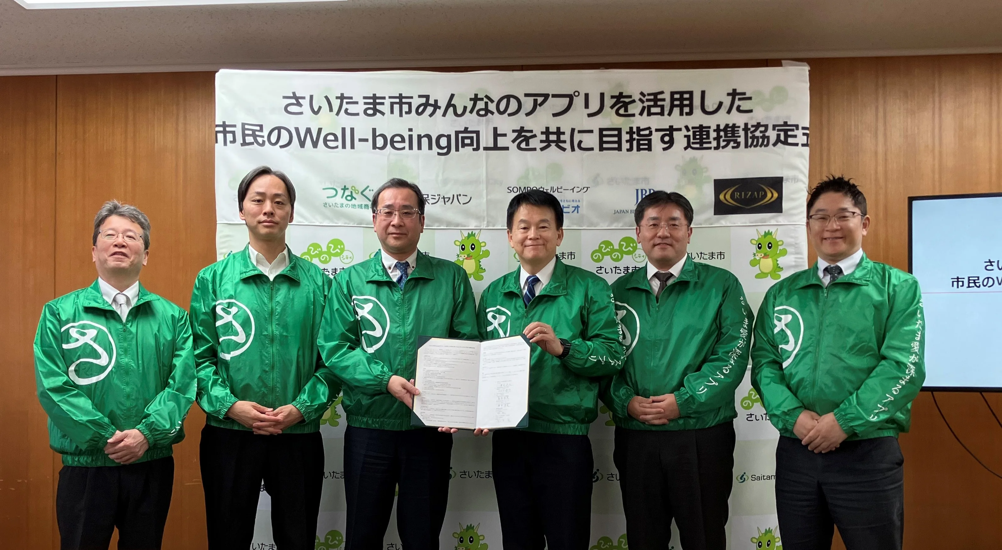 さいたま市との連携協定を締結。「さいたま市みんなのアプリ」を通じた市民の健康寿命延伸とWell-being向上